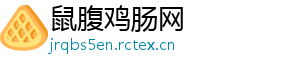 割双眼皮什么梗-鼠腹鸡肠网